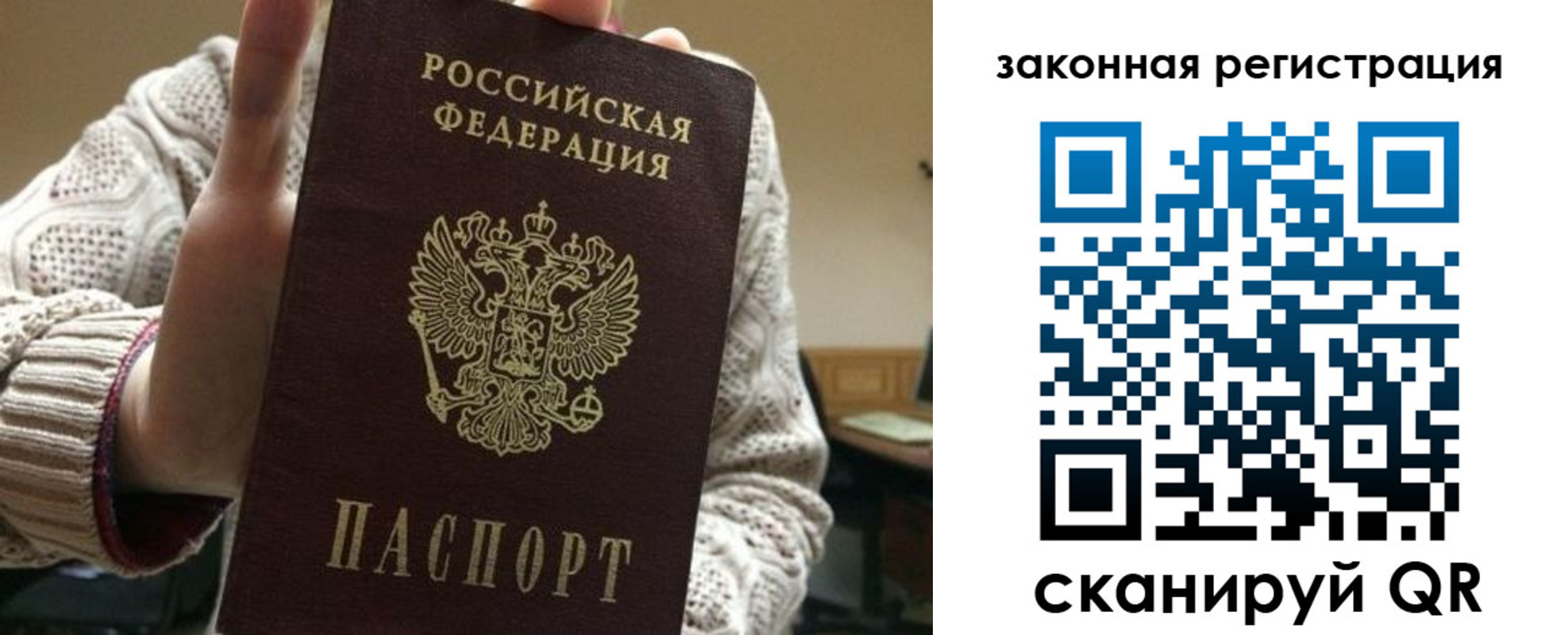 прописка для работы в Среднеуральске